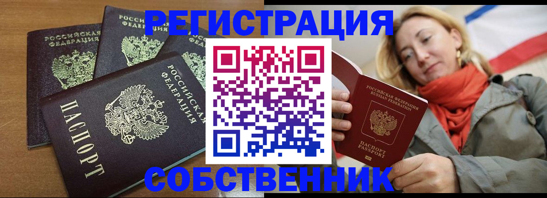 найти адрес прописки в Миассе