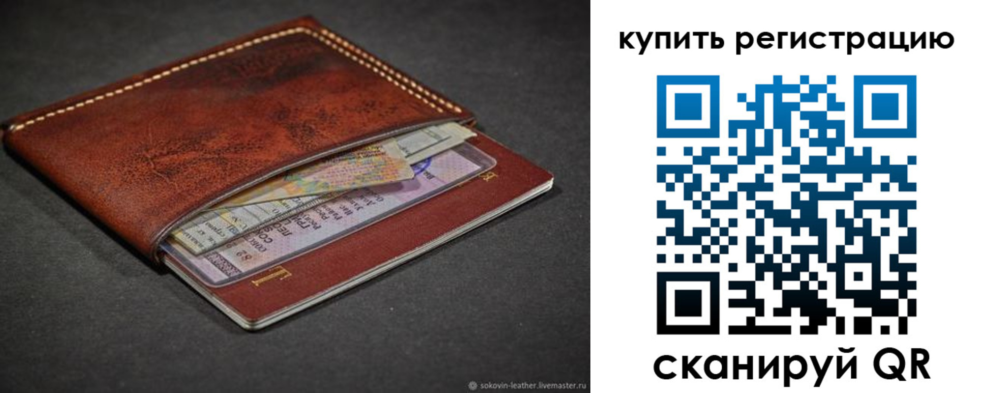 прописка для кредита в Миассе