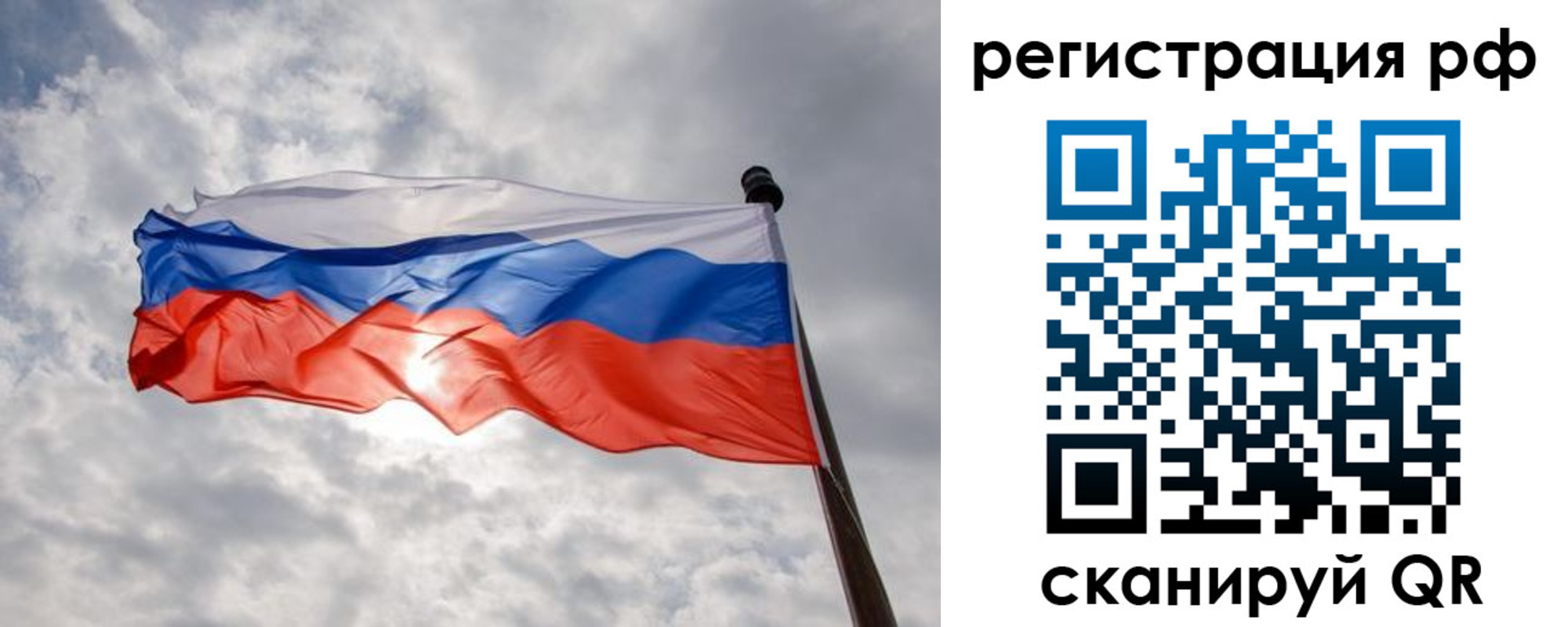 прописка для кредита в Миассе