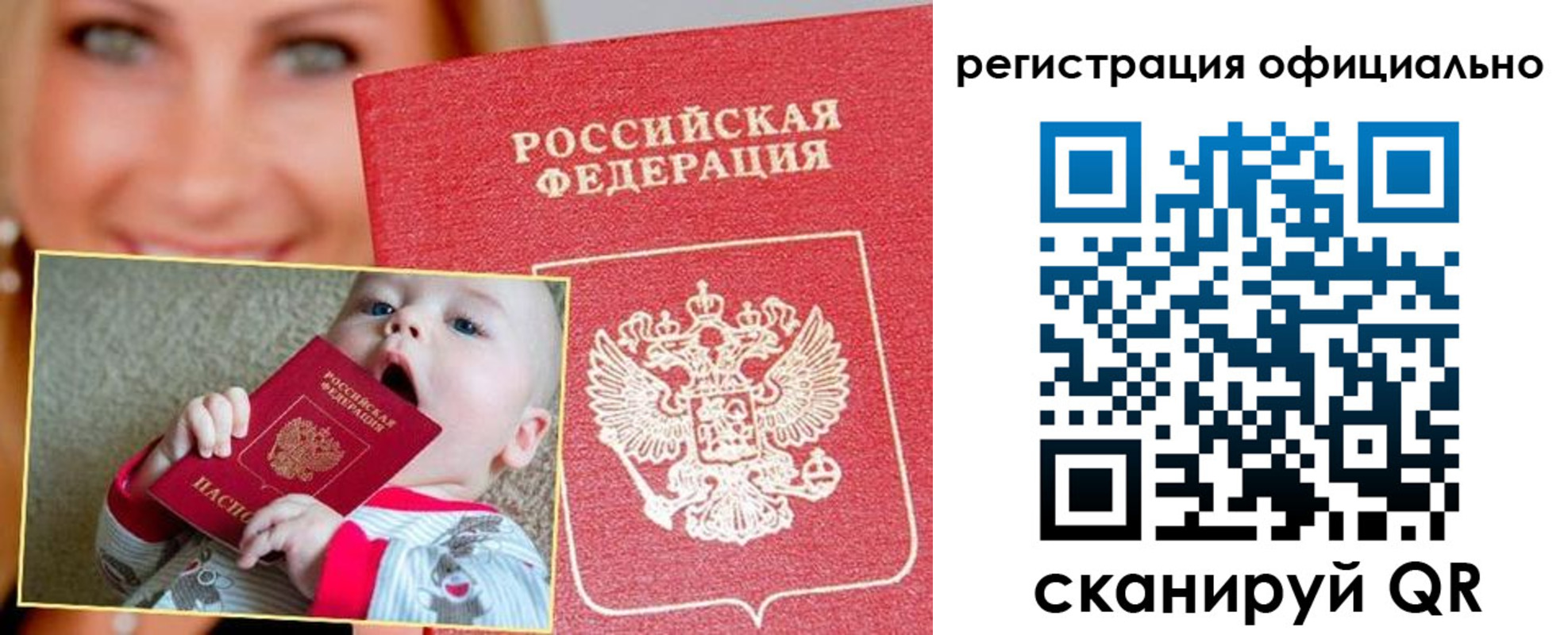 временная регистрация законно в Миассе