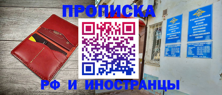 временная регистрация поиск в Миассе