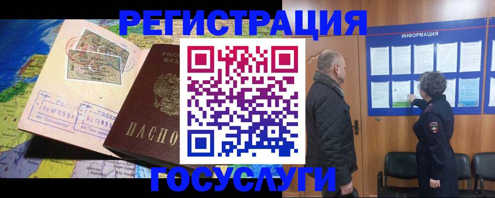 прописка паспорт в Миассе