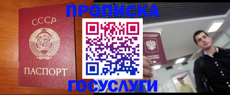 регистрация в Миассе