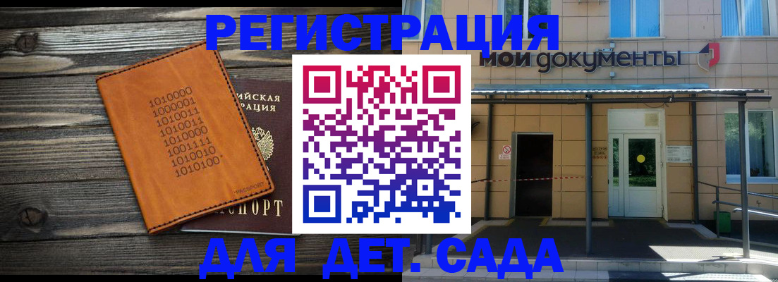 временная регистрация недорого в Миассе